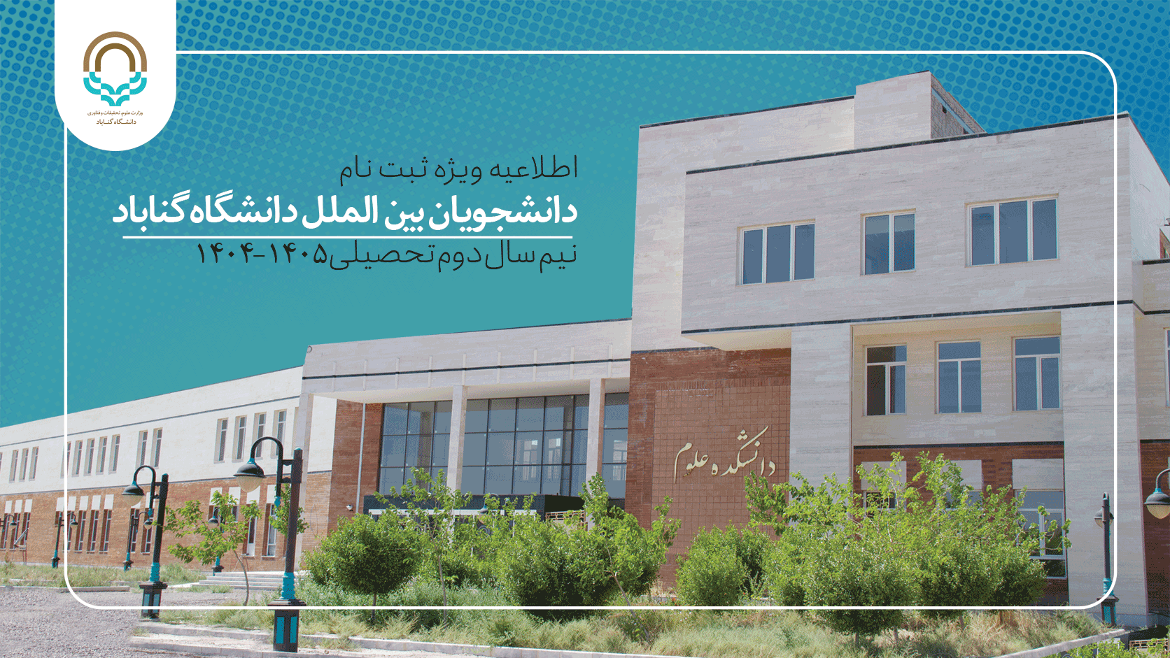 اطلاعیه